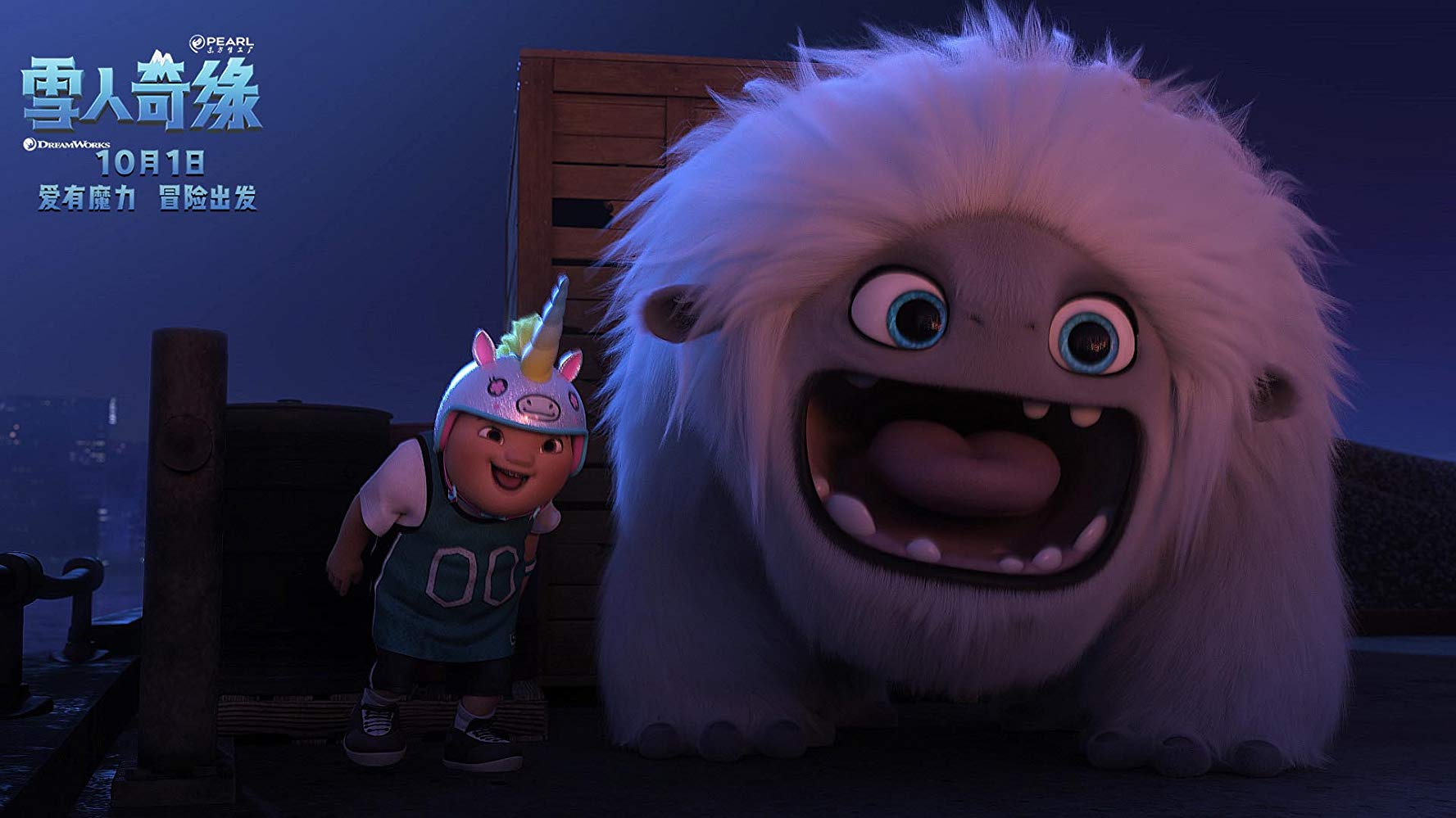 Abominable (2019): Totalmente Adorable