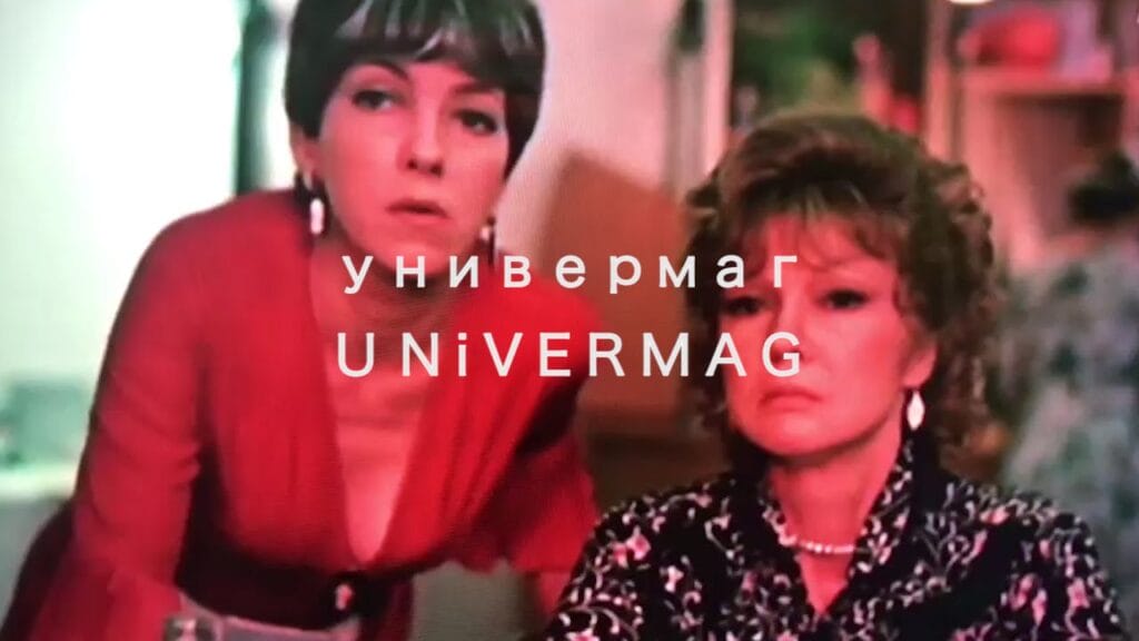 Univermag GUM (Episode GUM film still), 2018. Four HD videos with color, sound, Total running time 23 minutes, 34 seconds.