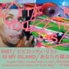 Pipilotti Rist: Your Eye Is My Island 7 August – 17 October 2021 Art Tower, Mito, Japan