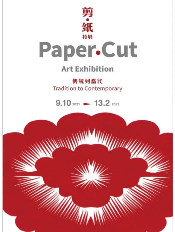 Paper·Cut. Tradition to Contemporary. Hong Kong