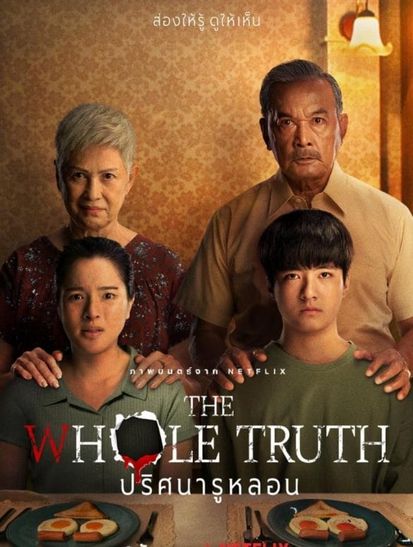 The Whole Truth (2021)