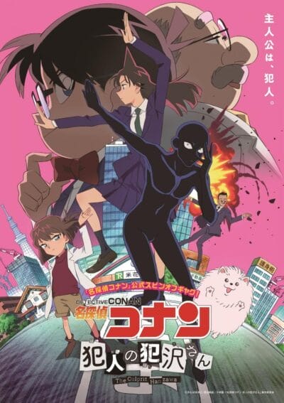 Detective Conan: The Culprit Hanzawa netflix series
