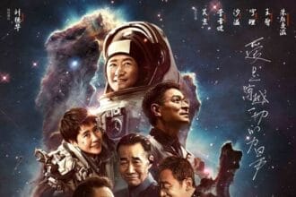 The Wandering Earth 2