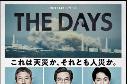 The Days Series Netflix