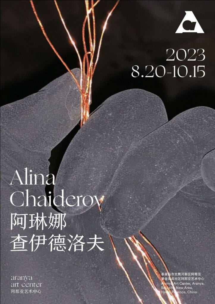 Alina Chaiderov • Aranya Art Center • Solo show