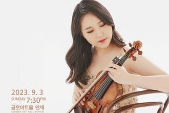 Affiche "Récital de violon d'Inyoung Hwang".