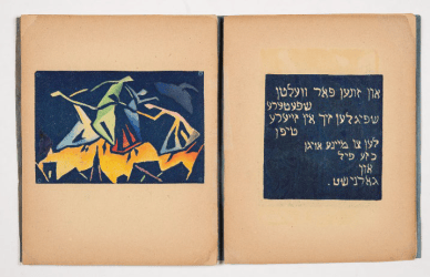 Yiddish: A Global Culture Opens October 15, 2023 At The Yiddish Book Center