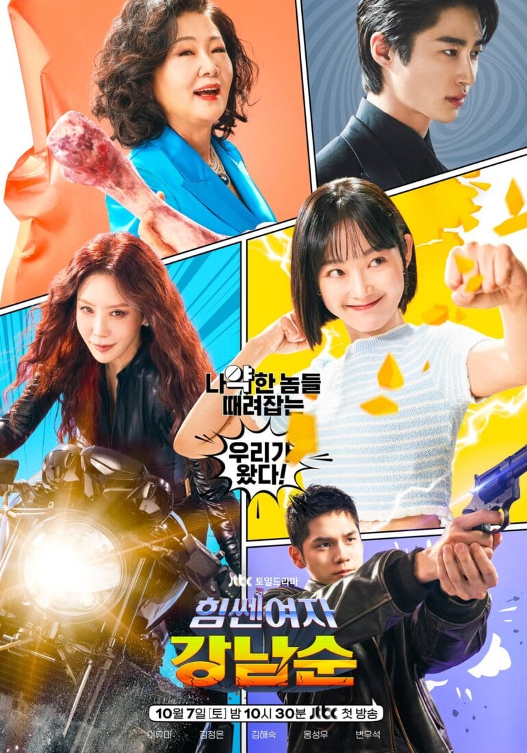 «Nam-soon, una chica superfuerte» (2023) | Serie en Netflix: Una comedia surcoreana para todos los públicos